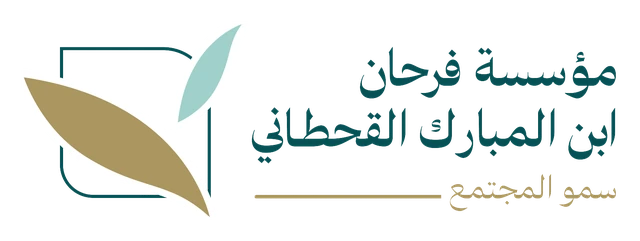 مؤسسة فرحان ابن المبارك القحطاني
